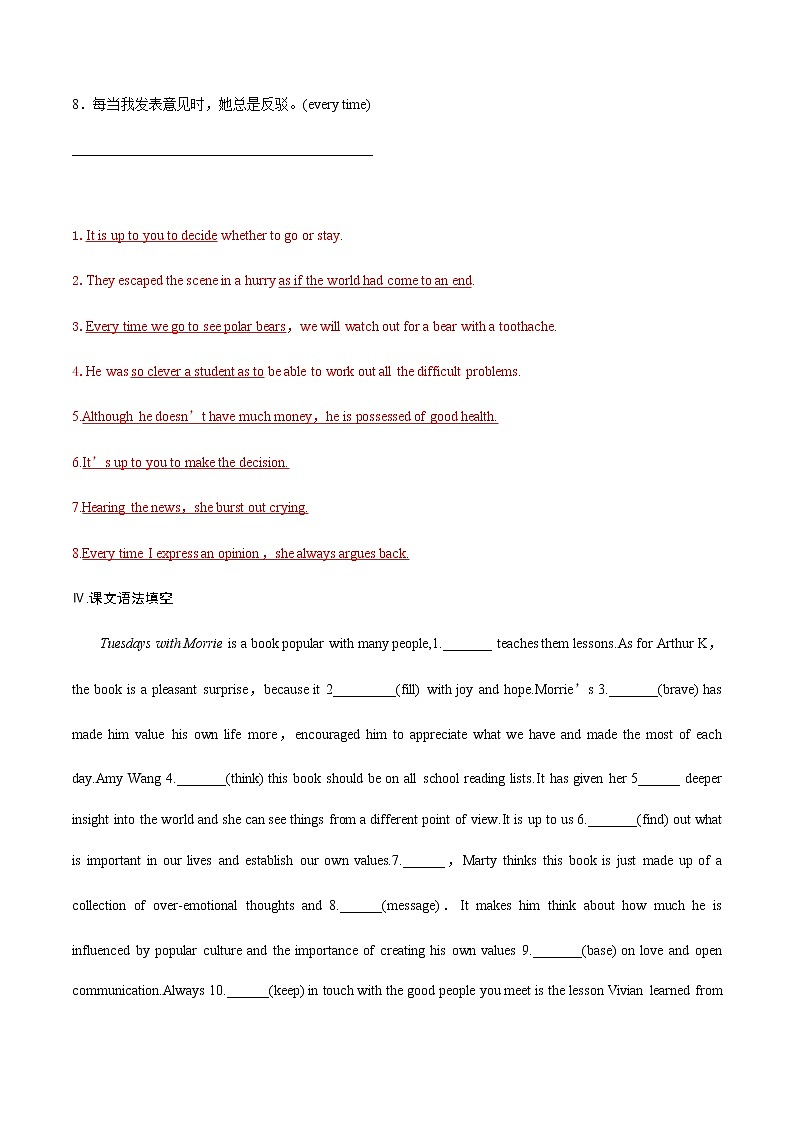 训练02 选择性必修四 Unit 2 Lessons in life-2022年高考英语一轮复习小题多维练（外研版2019）03