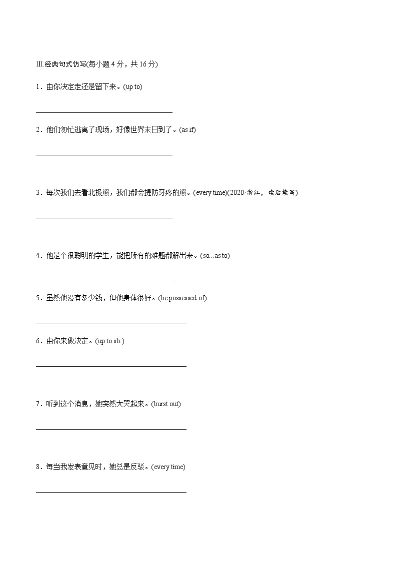 训练02 选择性必修四 Unit 2 Lessons in life-2022年高考英语一轮复习小题多维练（外研版2019）02