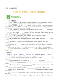 训练03 选择性必修二 Unit 3 Times change!-2022年高考英语一轮复习小题多维练（外研版2019)