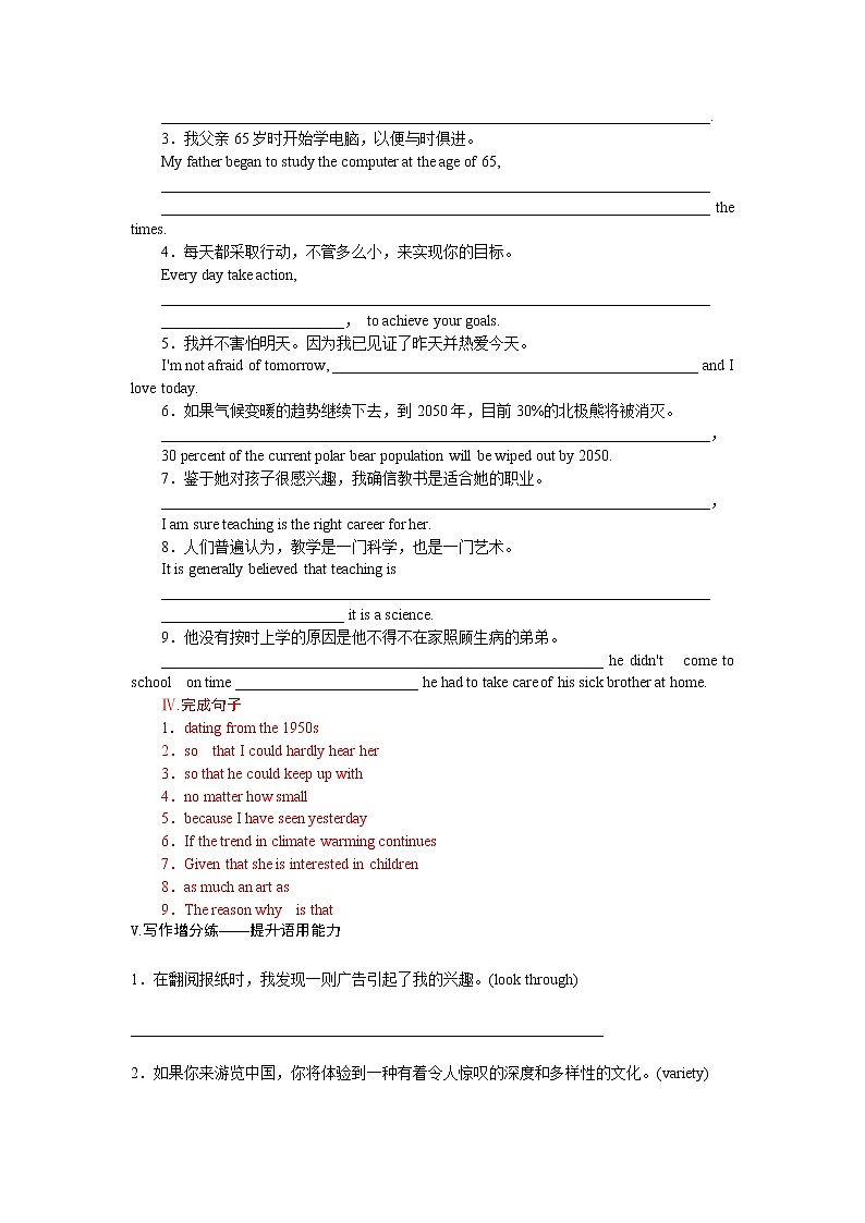 训练03 选择性必修四 Unit3 The world meets China（解析版）-2022年高考英语一轮复习小题多维练（外研版2019）第3页