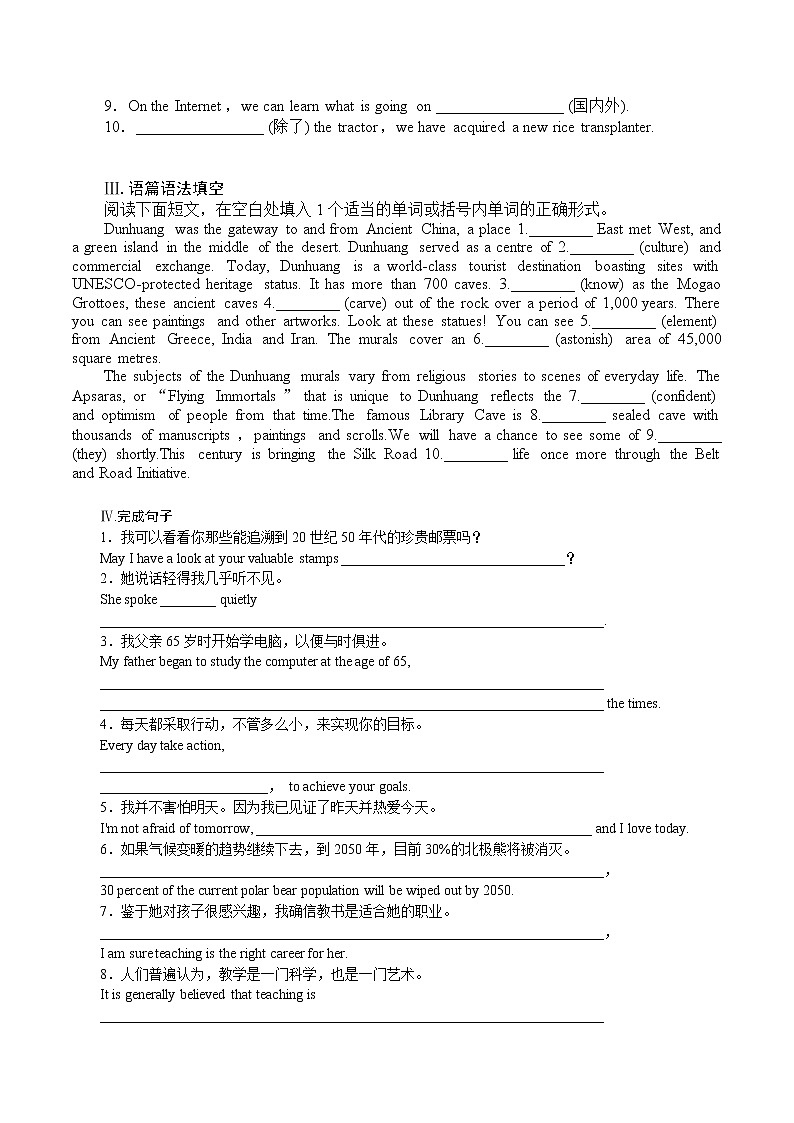 训练03 选择性必修四 Unit3 The world meets China（原卷版）-2022年高考英语一轮复习小题多维练（外研版2019）第2页