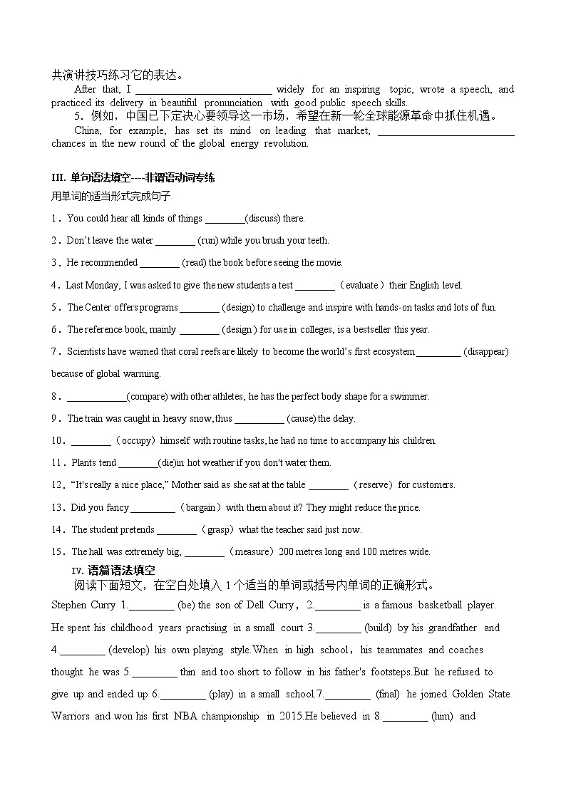 训练03 选择性必修一Unit 3 Faster, higher, stronger-2022年高考英语一轮复习小题多维练（外研版2019选择性必修一）02