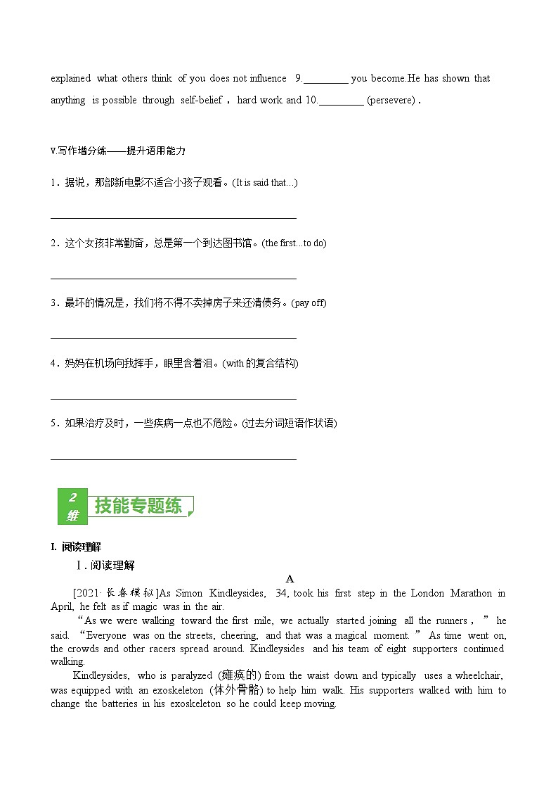 训练03 选择性必修一Unit 3 Faster, higher, stronger-2022年高考英语一轮复习小题多维练（外研版2019选择性必修一）03