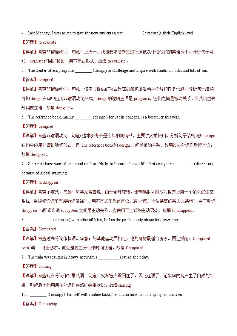 训练03 选择性必修一Unit 3 Faster, higher, stronger-2022年高考英语一轮复习小题多维练（外研版2019选择性必修一）03