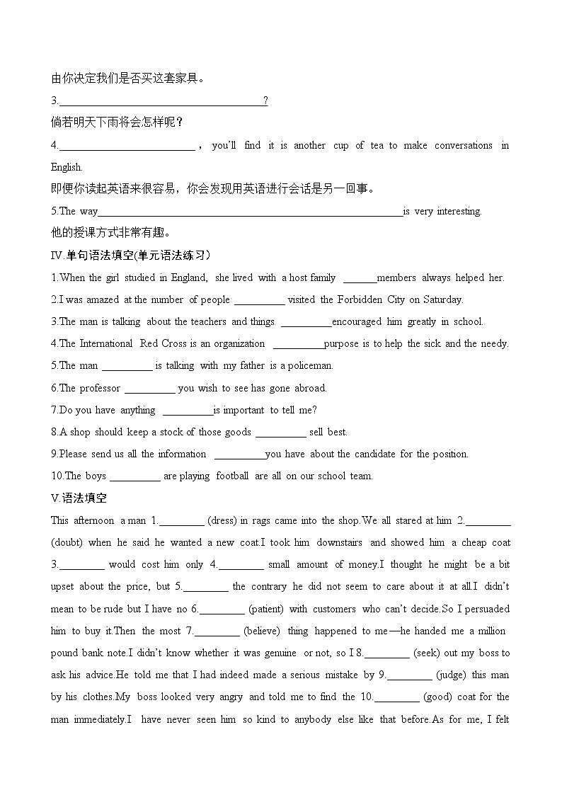 训练04 Book 1 Unit 4 Friends forever-2022年高考英语一轮复习小题多维练（外研版2019）02