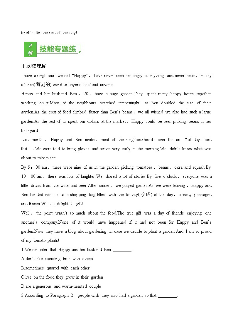 训练04 Book 1 Unit 4 Friends forever-2022年高考英语一轮复习小题多维练（外研版2019）03