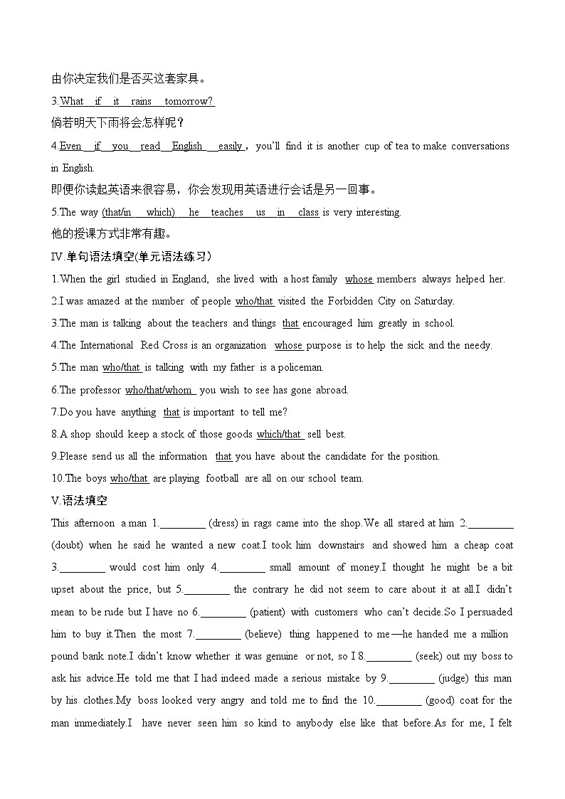 训练04 Book 1 Unit 4 Friends forever-2022年高考英语一轮复习小题多维练（外研版2019）02