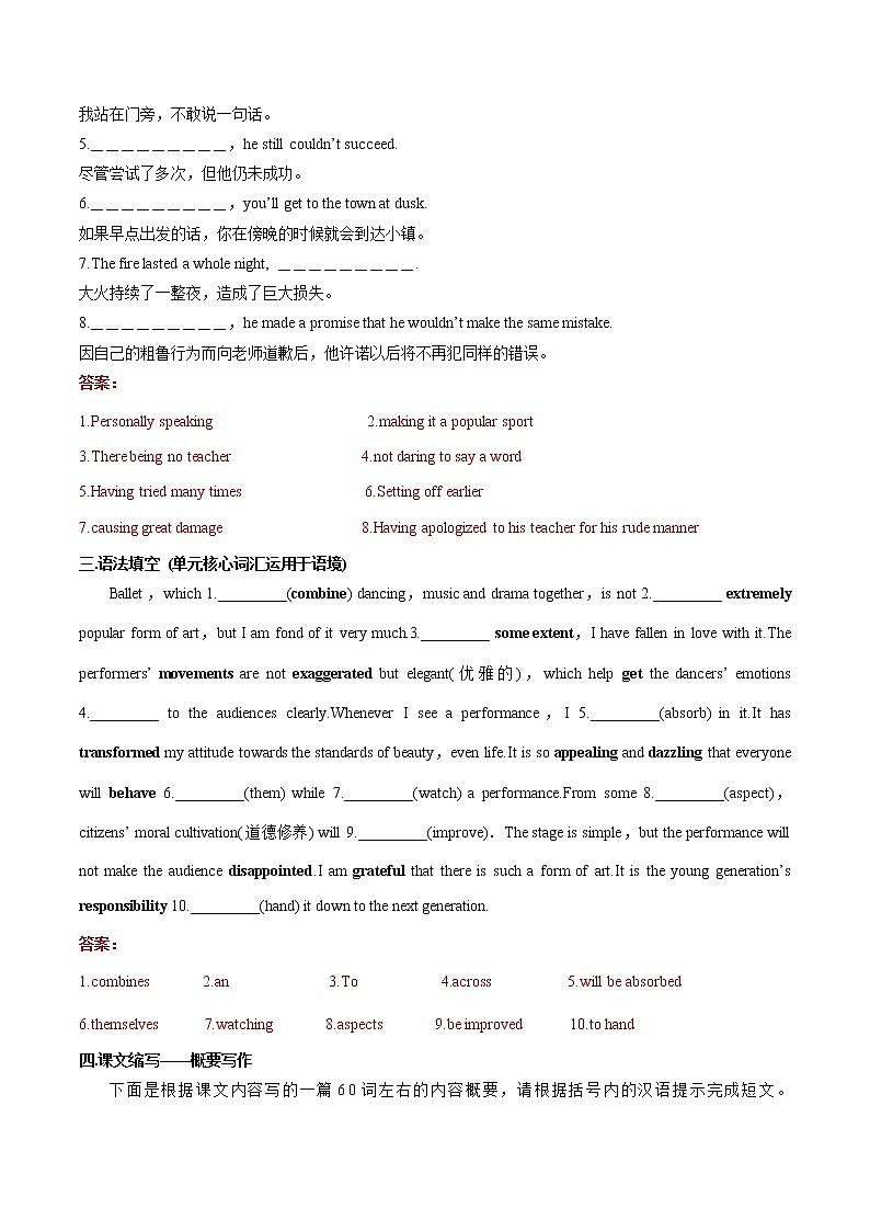 训练04 Book 2 Unit4 Stage and screen-2022年高考英语一轮复习小题多维练（外研版2019）02