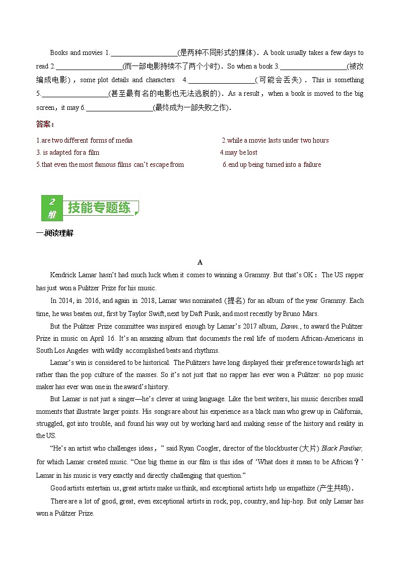 训练04 Book 2 Unit4 Stage and screen-2022年高考英语一轮复习小题多维练（外研版2019）03
