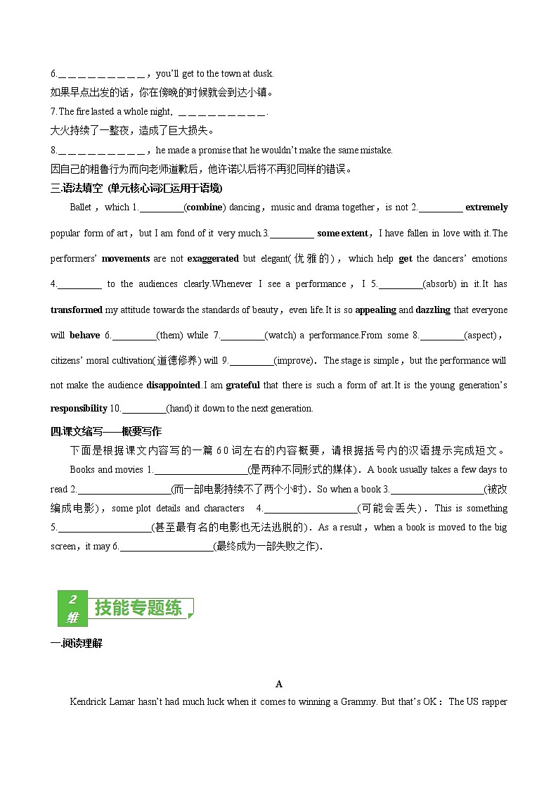 训练04 Book 2 Unit4 Stage and screen-2022年高考英语一轮复习小题多维练（外研版2019）02