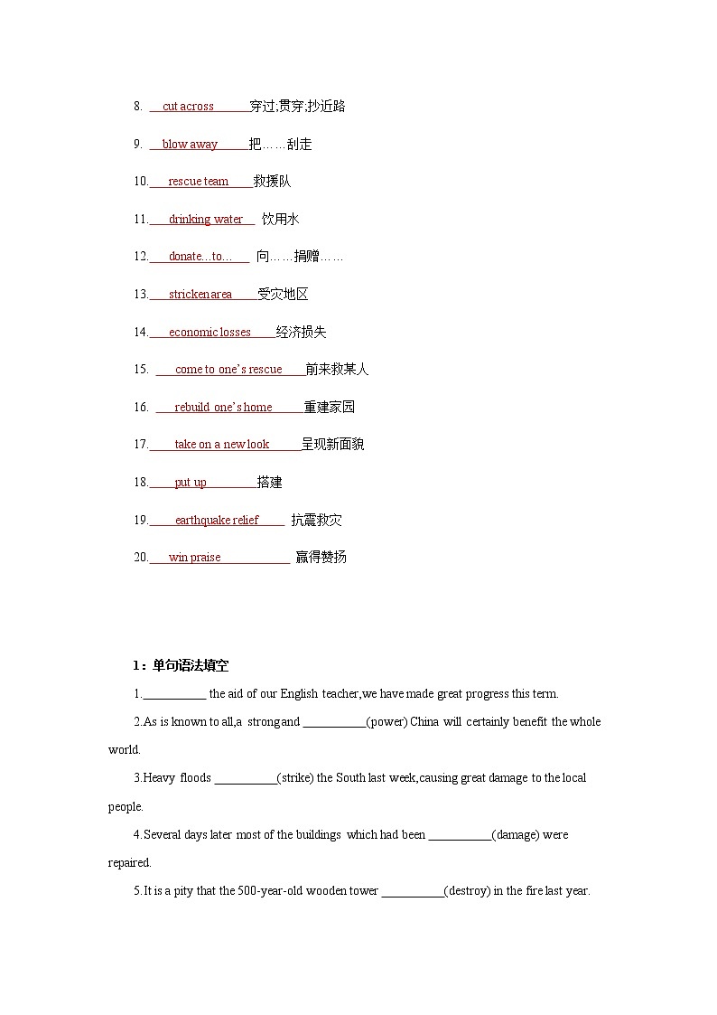 Day 5 灾难防范  -2022高考英语一轮话题复习基础练（教师版）第2页