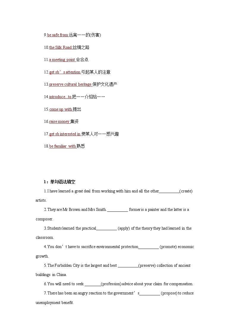 Day 7 文化遗产   -备战2022高考英语一轮话题复习基础练 （教师版）第2页