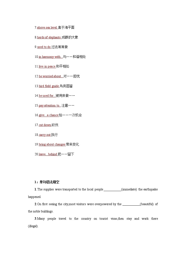 Day 8 动植物保护  -备战2022高考英语一轮话题复习基础练 （教师版）第2页