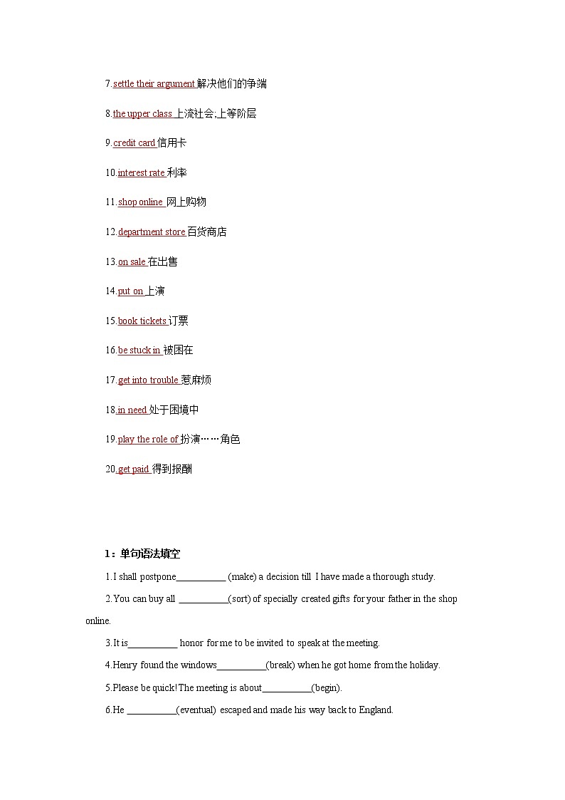 Day 16 金钱与戏剧 -备战2022高考英语一轮话题复习基础练（教师版）第2页