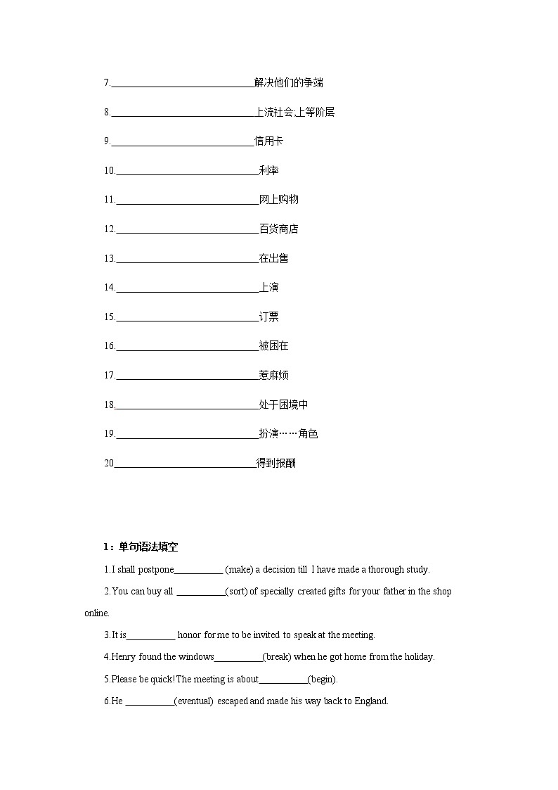 Day 16 金钱与戏剧 -备战2022高考英语一轮话题复习基础练（学生版）第2页