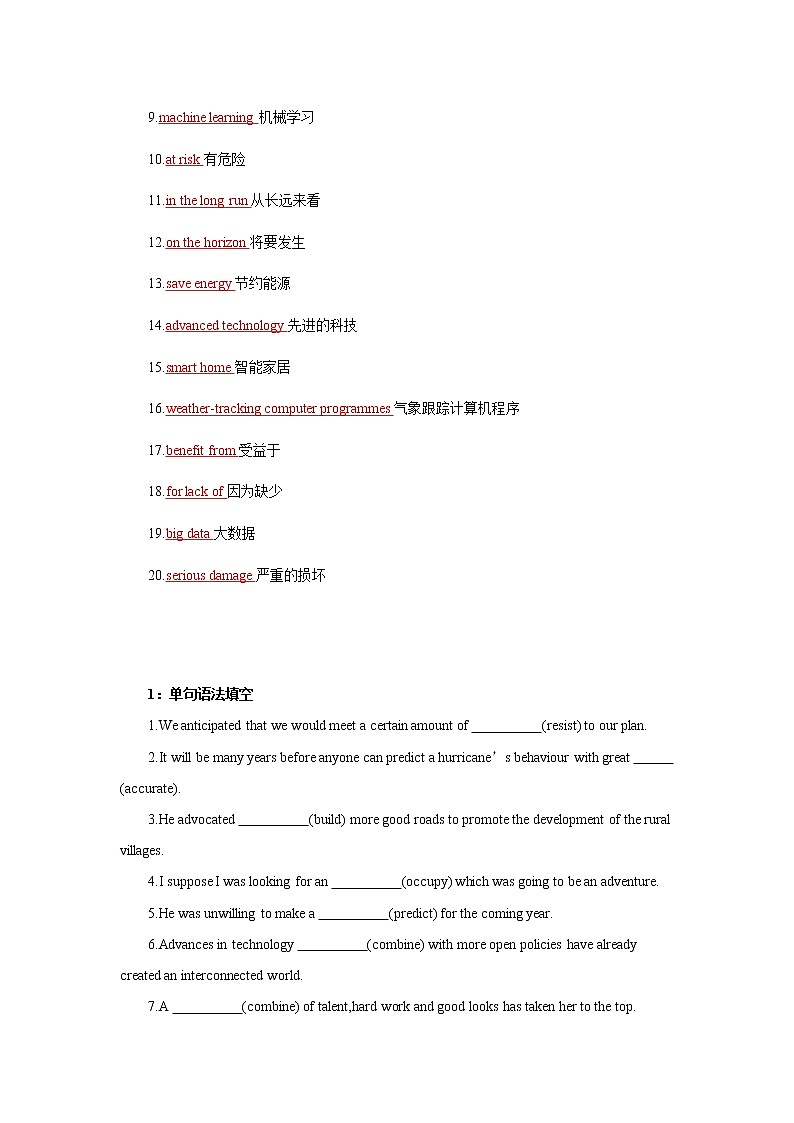 Day 18  展望未来 -备战2022高考英语一轮话题复习基础练（教师版）第2页