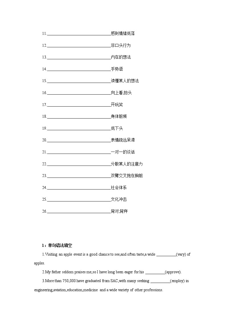 Day 20  肢体语言 -备战2022高考英语一轮话题复习基础练（学生版）第2页
