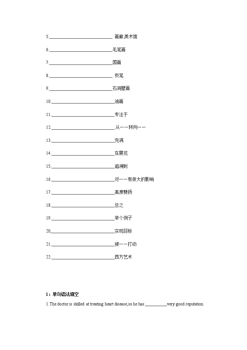 Day 27 艺术 -备战2022高考英语一轮话题复习基础练（学生版）第2页