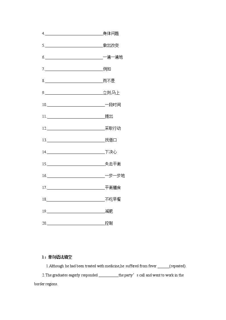 Day 28 健康 -备战2022高考英语一轮话题复习基础练（学生版）第2页