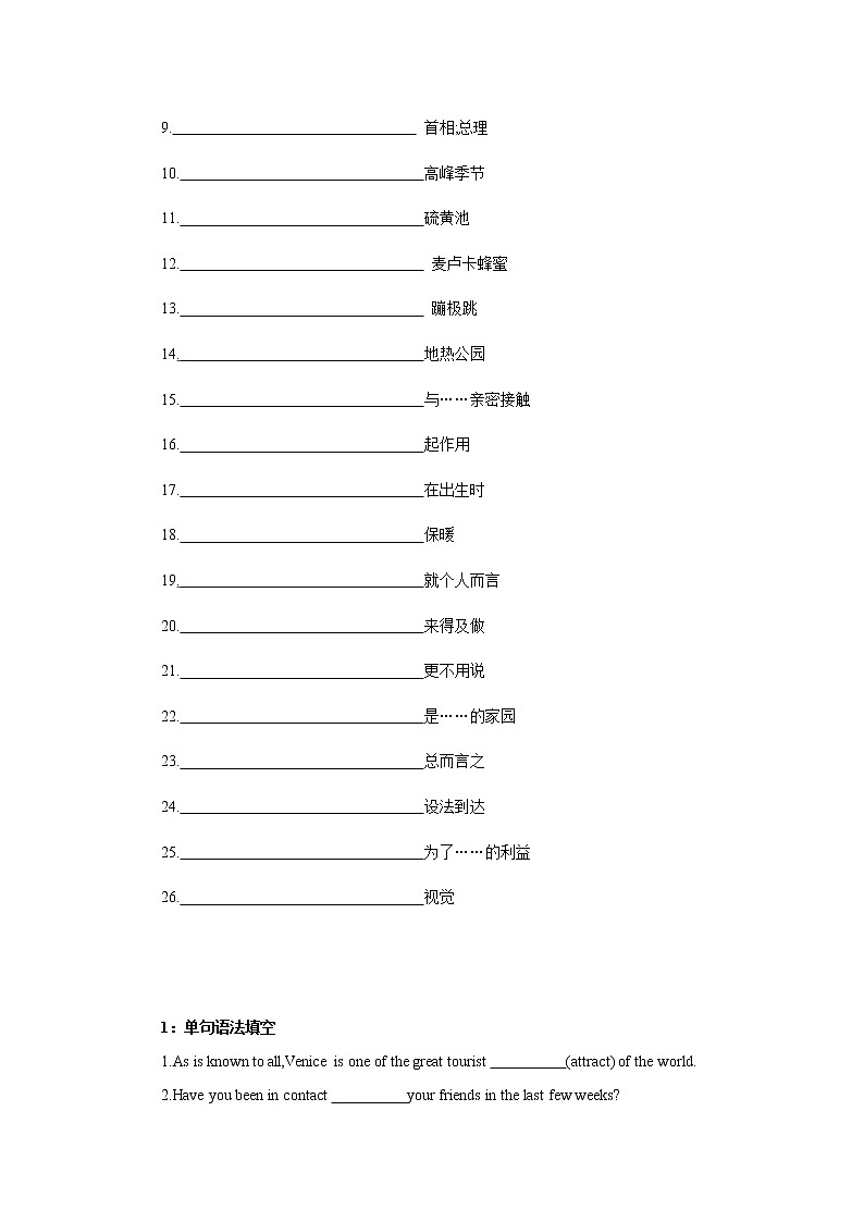 Day 33 标志性景点-备战2022高考英语一轮话题复习基础练（学生版）第2页