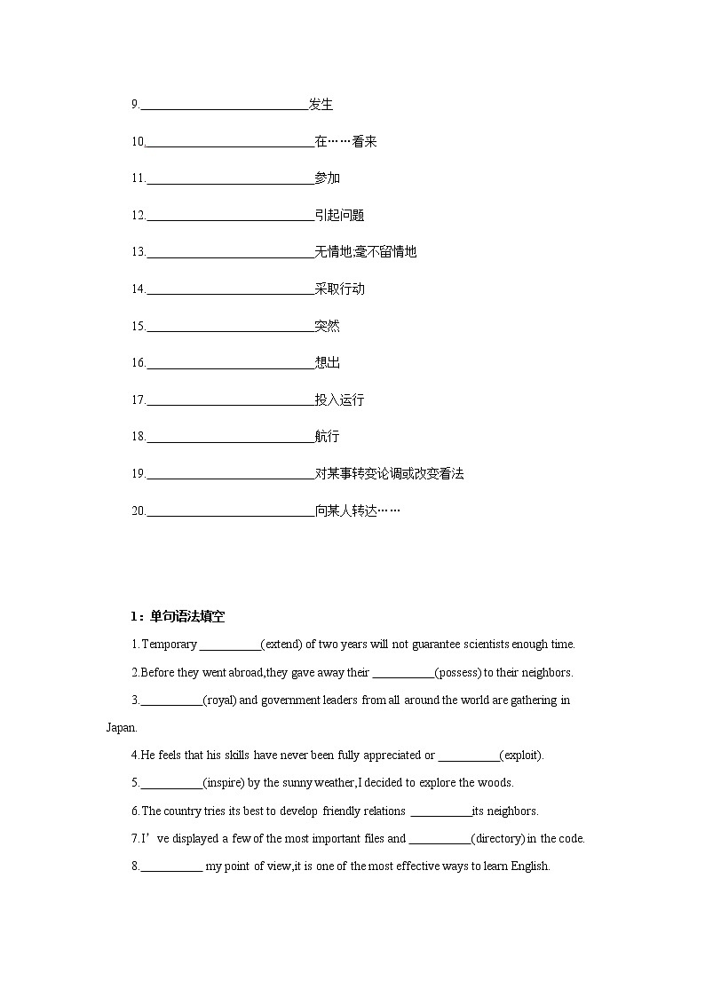 Day 34 海洋探索-备战2022高考英语一轮话题复习基础练（学生版）第2页