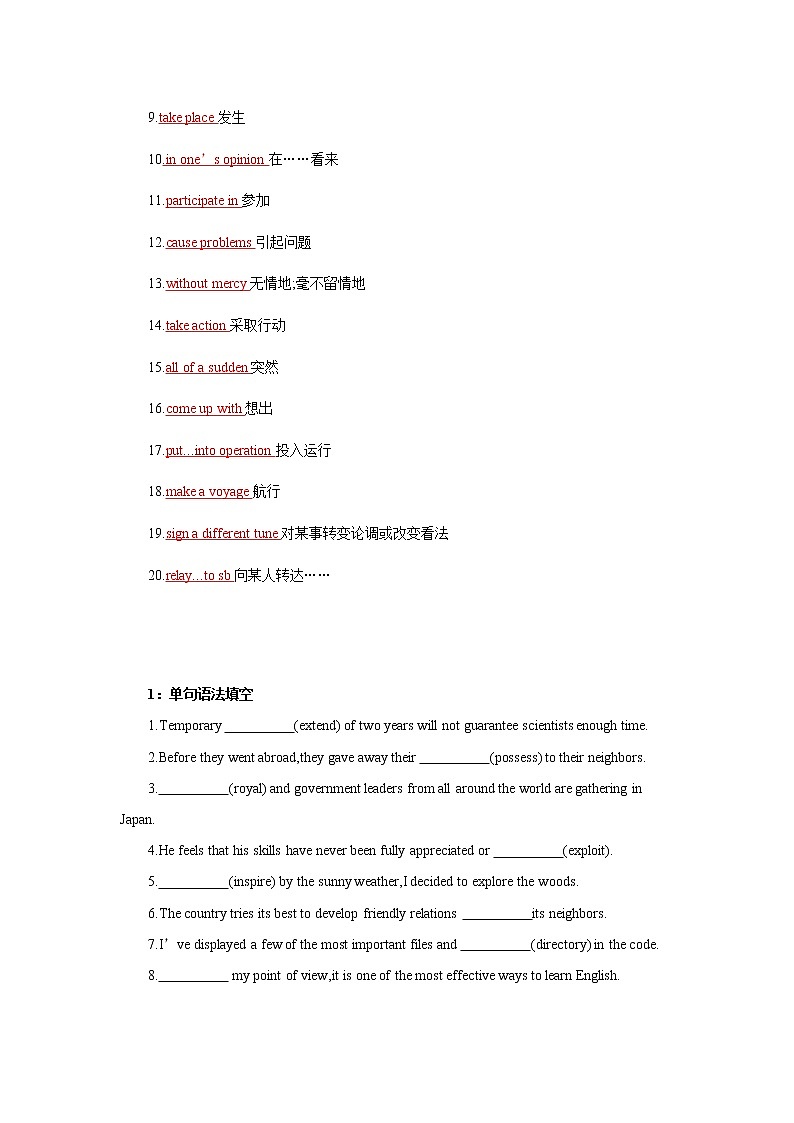 Day 34 海洋探索-备战2022高考英语一轮话题复习基础练（教师版）第2页