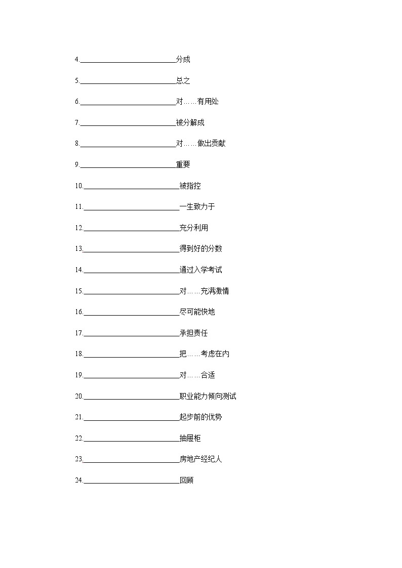 Day 36 职业 -备战2022高考英语一轮话题复习基础练（学生版）第2页