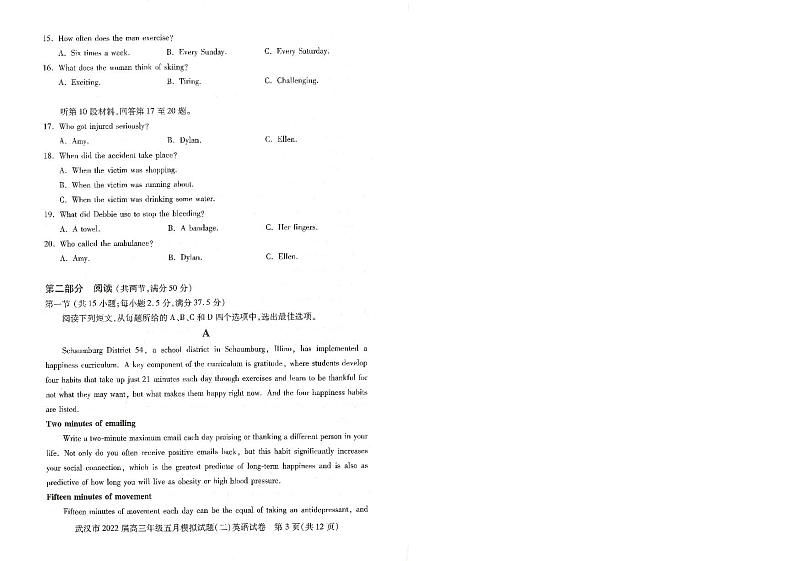 2022年武汉市高三五月模拟试题（二）英语试卷含答案02