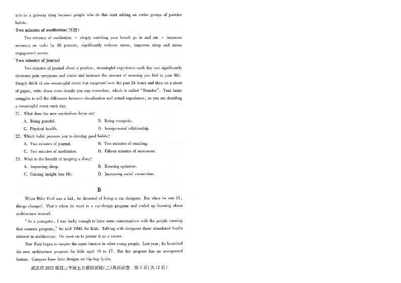 2022年武汉市高三五月模拟试题（二）英语试卷含答案03