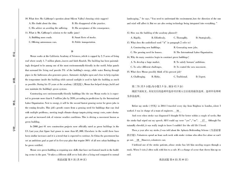 2022年名校联盟山东省优质校高三毕业班5月模拟英语试题含答案03