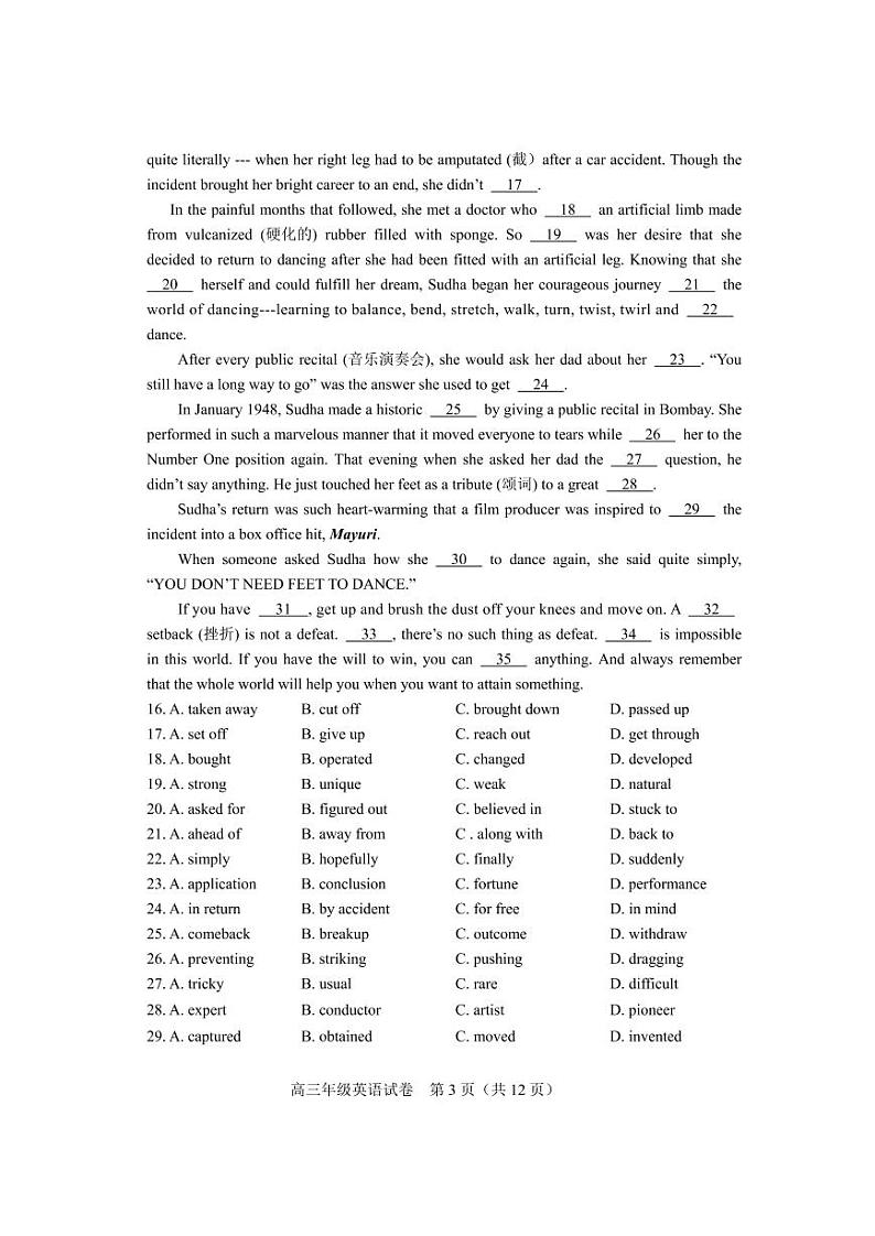2022届天津市和平区高三三模英语试卷及答案（无听力音频）03