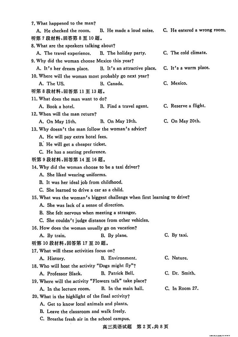 2022届山西省晋中市高三下学期5月普通高等学校招生模拟英语试题PDF版含答案02