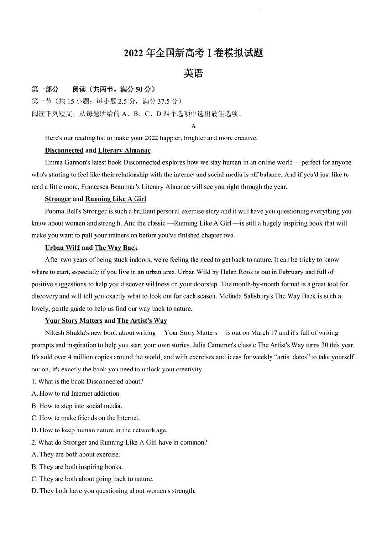 2022届山东省烟台市高三三模英语试题及答案01