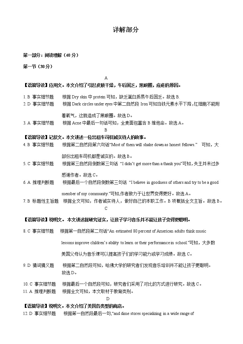 英语答案第3页