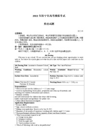 山东省济宁市2022届高三下学期三模英语试题 word版含答案