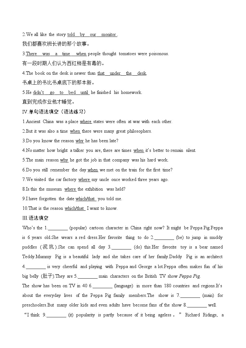 训练05 Book 1 Unit 5 Into the wild-2022年高考英语一轮复习小题多维练（外研版2019）02