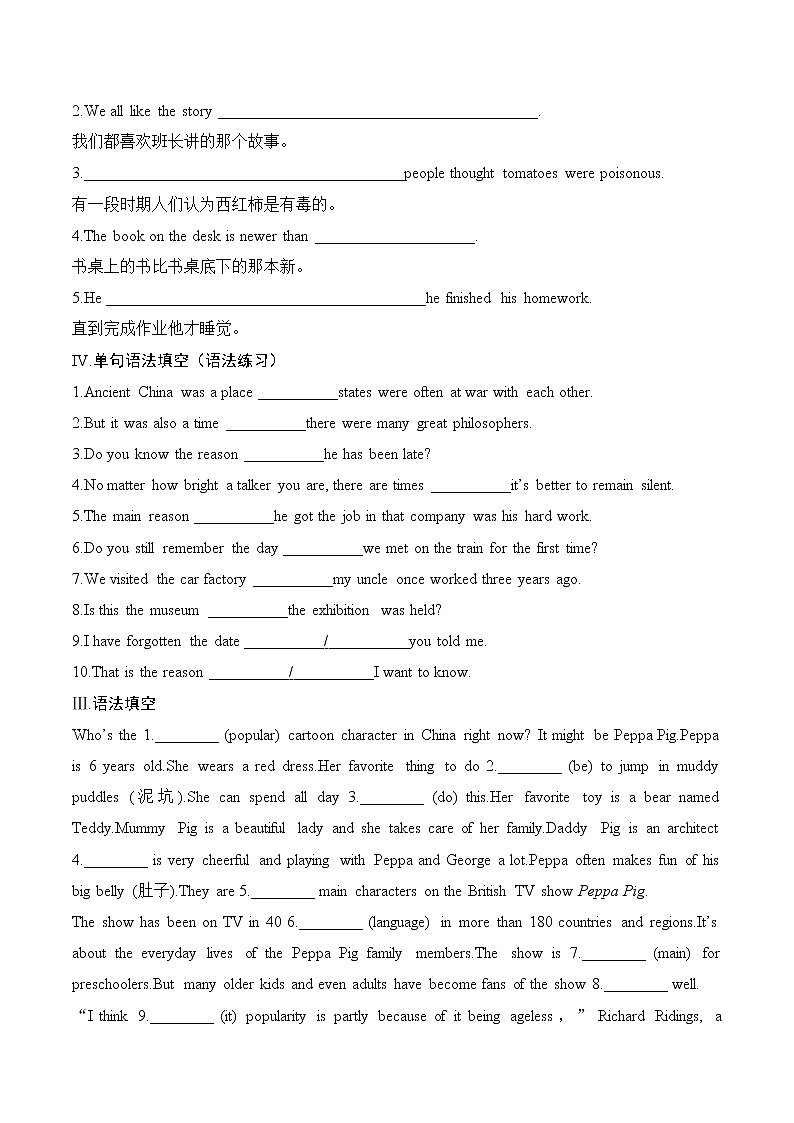 训练05 Book 1 Unit 5 Into the wild-2022年高考英语一轮复习小题多维练（外研版2019）02