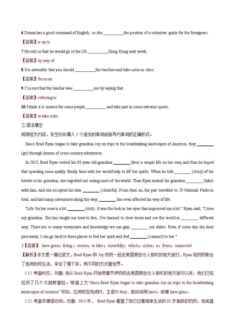 训练05 Book3 Unit5 What an adventure（解析版）-2022年高考英语一轮复习小题多维练（外研版2019）第3页