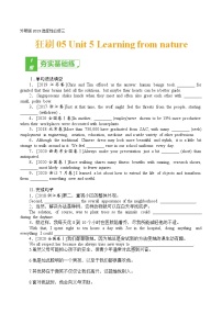 训练05 选择性必修三Unit 5 Learning from nature-2022年高考英语一轮复习小题多维练（外研版2019）