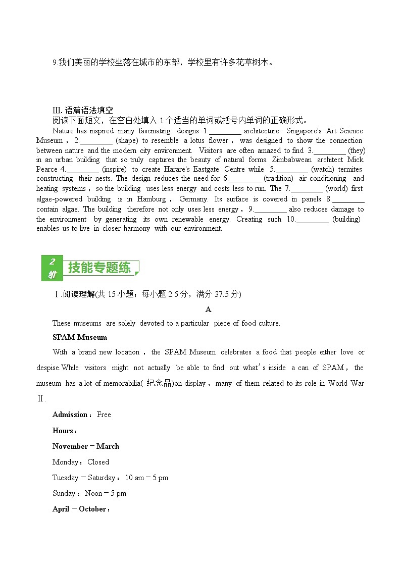 训练05 选择性必修三Unit5 Learning from nature （原卷版）-2022年高考英语一轮复习小题多维练（外研版2019）第2页