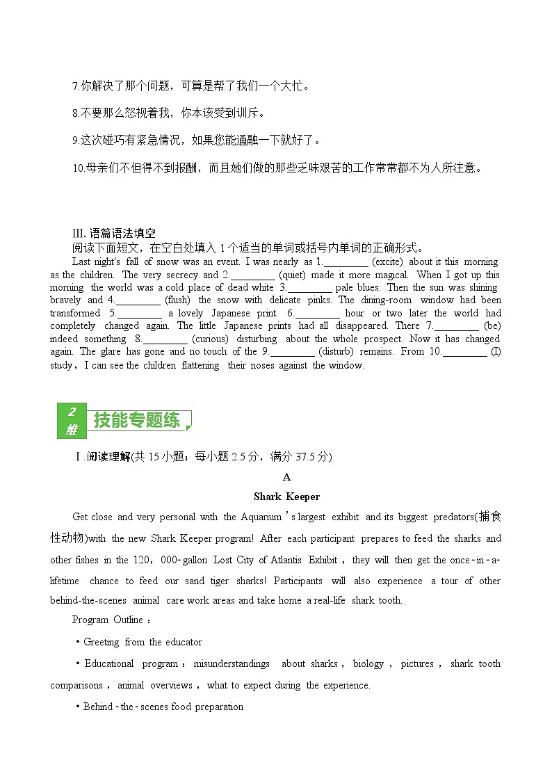 训练06 选择性必修三Unit 6 Nature in words-2022年高考英语一轮复习小题多维练（外研版2019）02
