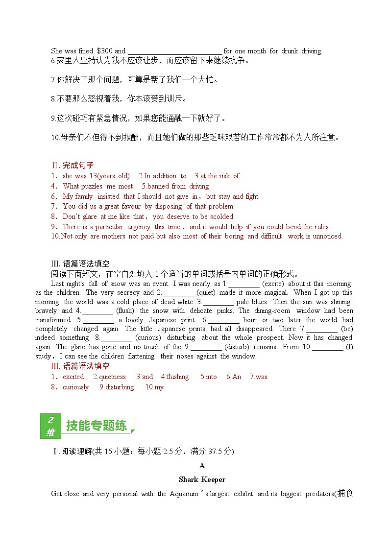 训练06 选择性必修三Unit 6 Nature in words-2022年高考英语一轮复习小题多维练（外研版2019）02