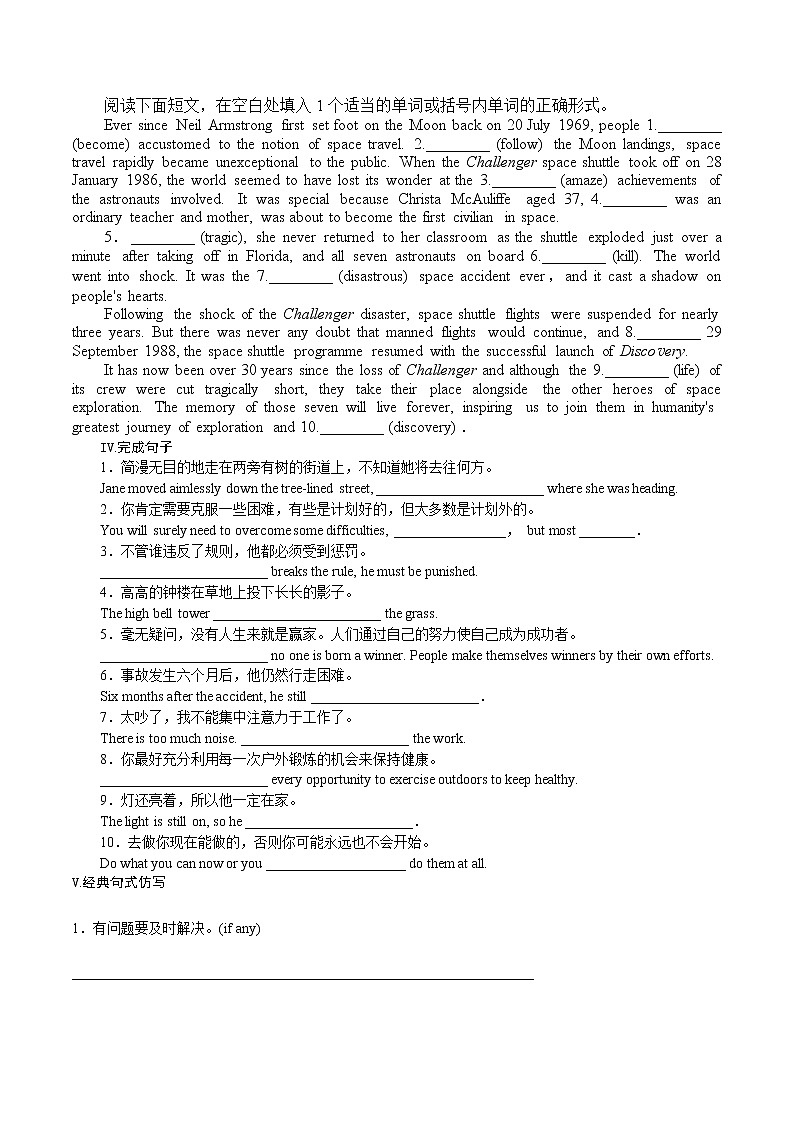 训练06 选择性必修四 Unit 6 Space and beyond-2022年高考英语一轮复习小题多维练（外研版2019）02