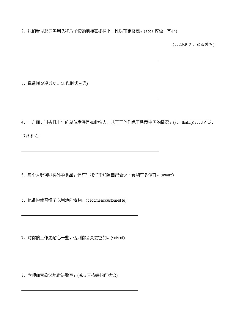 训练06 选择性必修四 Unit 6 Space and beyond-2022年高考英语一轮复习小题多维练（外研版2019）03