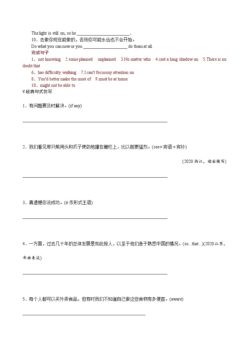 训练06 选择性必修四 Unit 6 Space and beyond-2022年高考英语一轮复习小题多维练（外研版2019）03