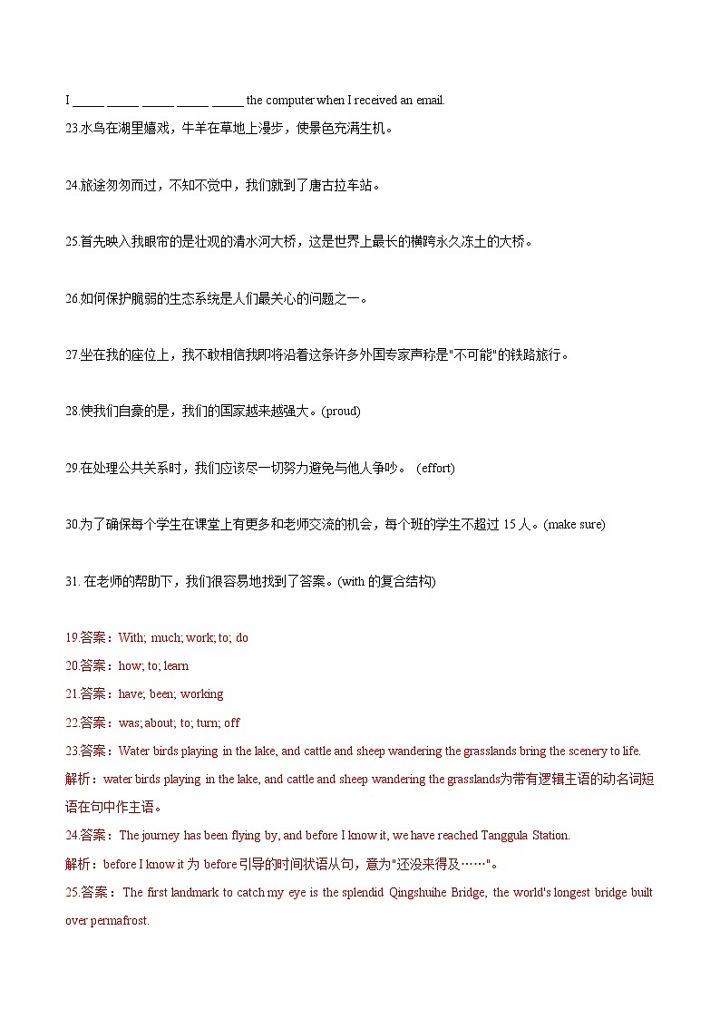 训练06 选择性必修一 Unit 6 Nurturing nature-2022年高考英语一轮复习小题多维练（外研版2019选择性必修一）02