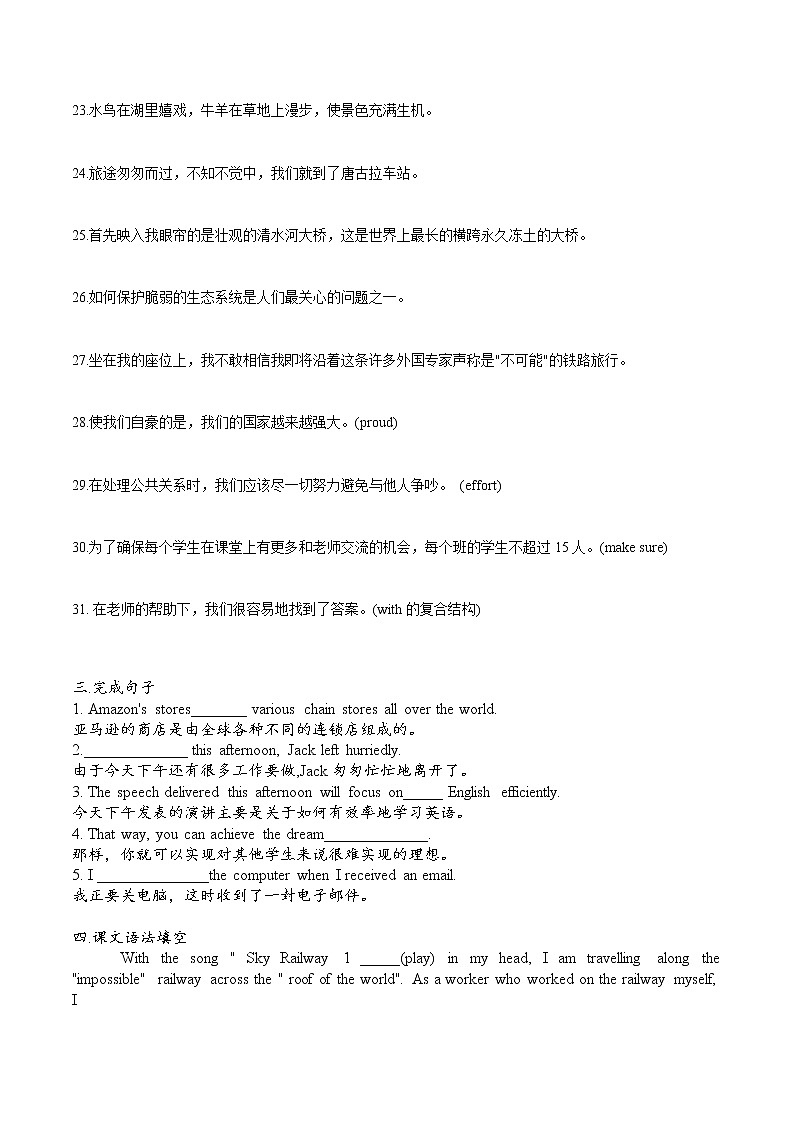 训练06 选择性必修一 Unit 6 Nurturing nature-2022年高考英语一轮复习小题多维练（外研版2019选择性必修一）02