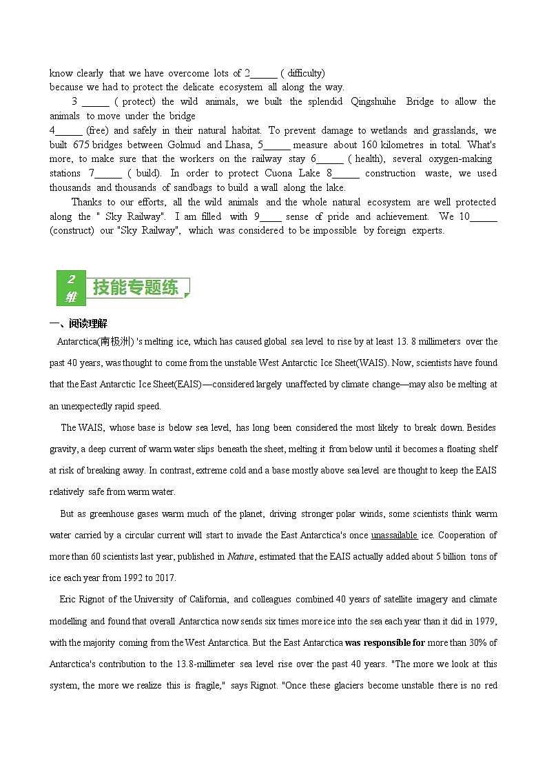 训练06 选择性必修一 Unit 6 Nurturing nature-2022年高考英语一轮复习小题多维练（外研版2019选择性必修一）03