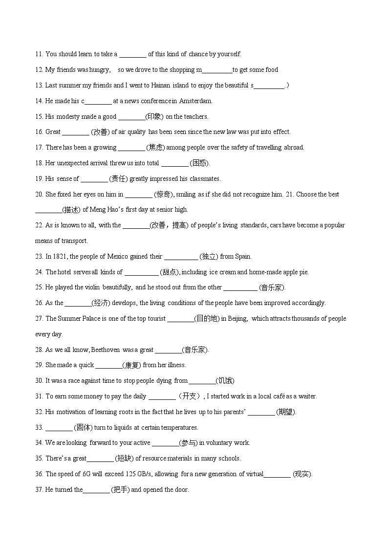 多维练01(名词02)(解析版)-备战2022年高考英语核心词汇用法强化多维练(通用版)第3页