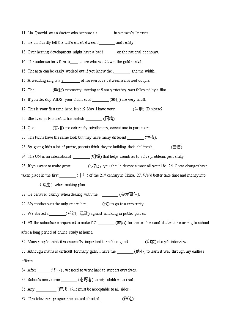 多维练01(名词03)(原卷版)-备战2022年高考英语核心词汇用法强化多维练(通用版)第3页